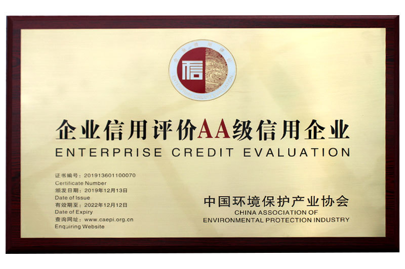Enterprise credit rating AA credit enterprise Enterprise credit rating AA credit enterprise