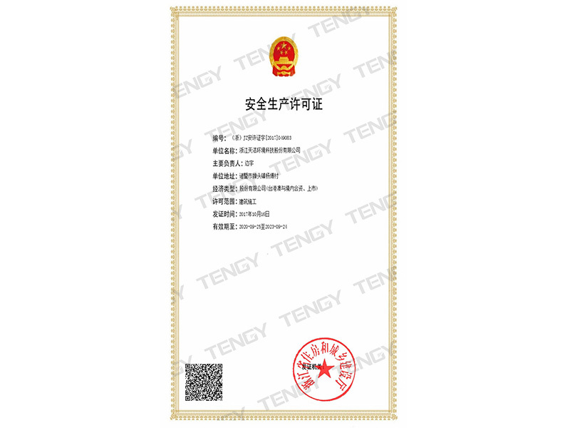 Safety production license