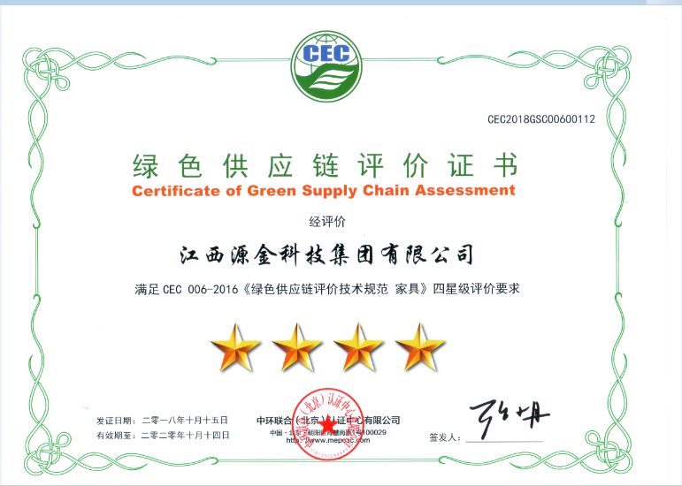 Green Supply Chain Assessment Certificate