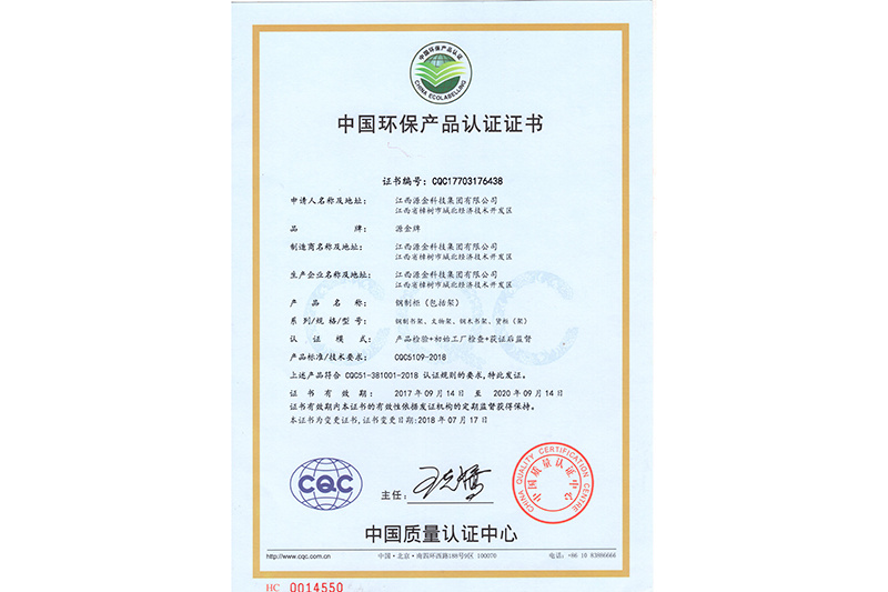 China Environmental Protection Product Certification