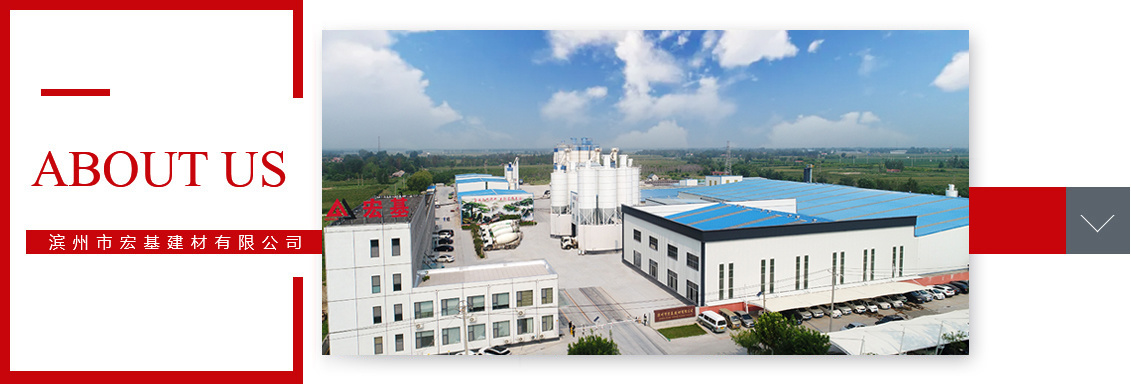 濱州市宏基建材有限公司