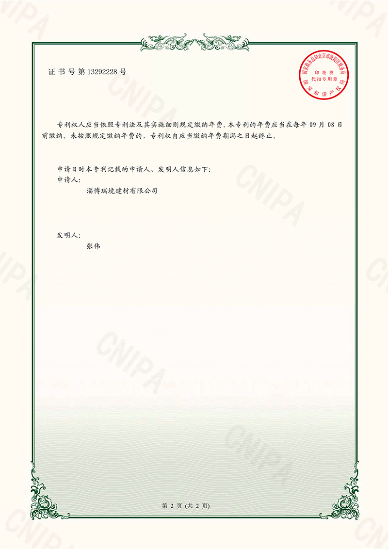 實用新型專利證書