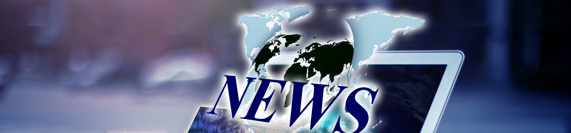 新聞