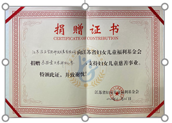 捐赠证书