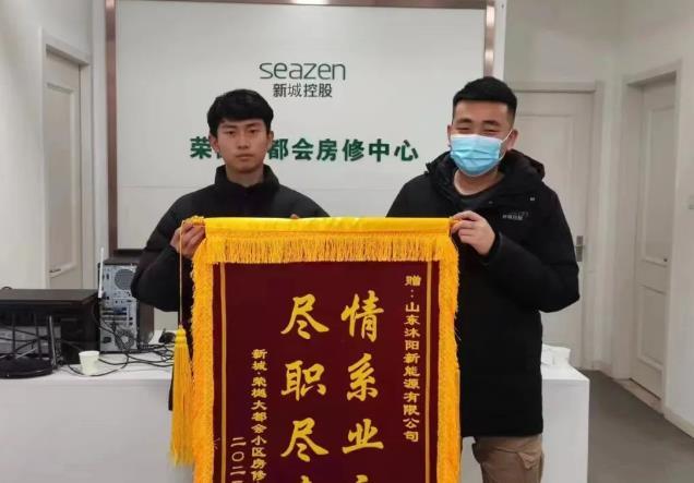 [Sincere service warms people's hearts, and a banner shows gratitude] The company's after-sales service won the banner