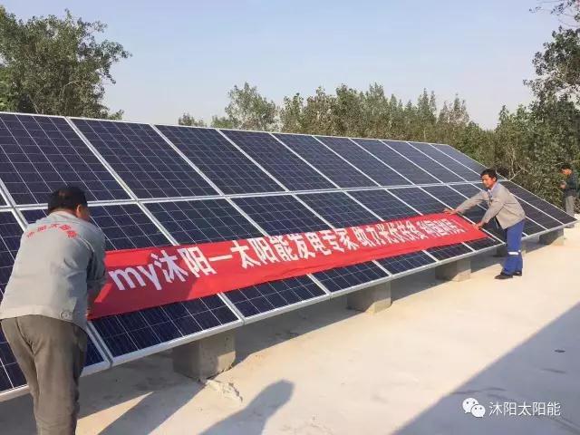 Shandong Heze Photovoltaic Poverty Alleviation Project