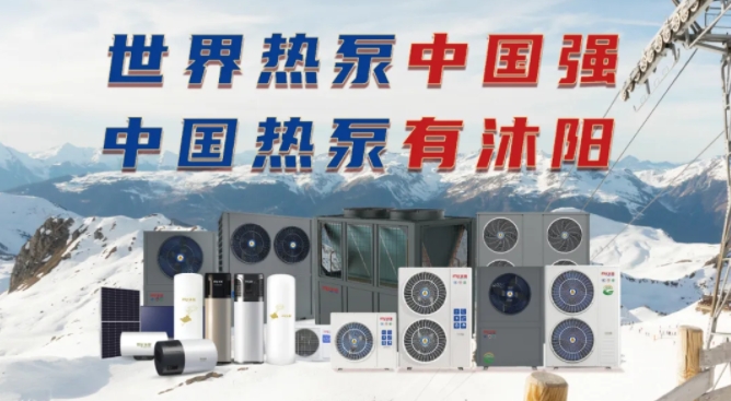 【用戶至上 科技為先】沐陽(yáng)新能源入選2024年山東省“一企一技術(shù)”研發(fā)中心