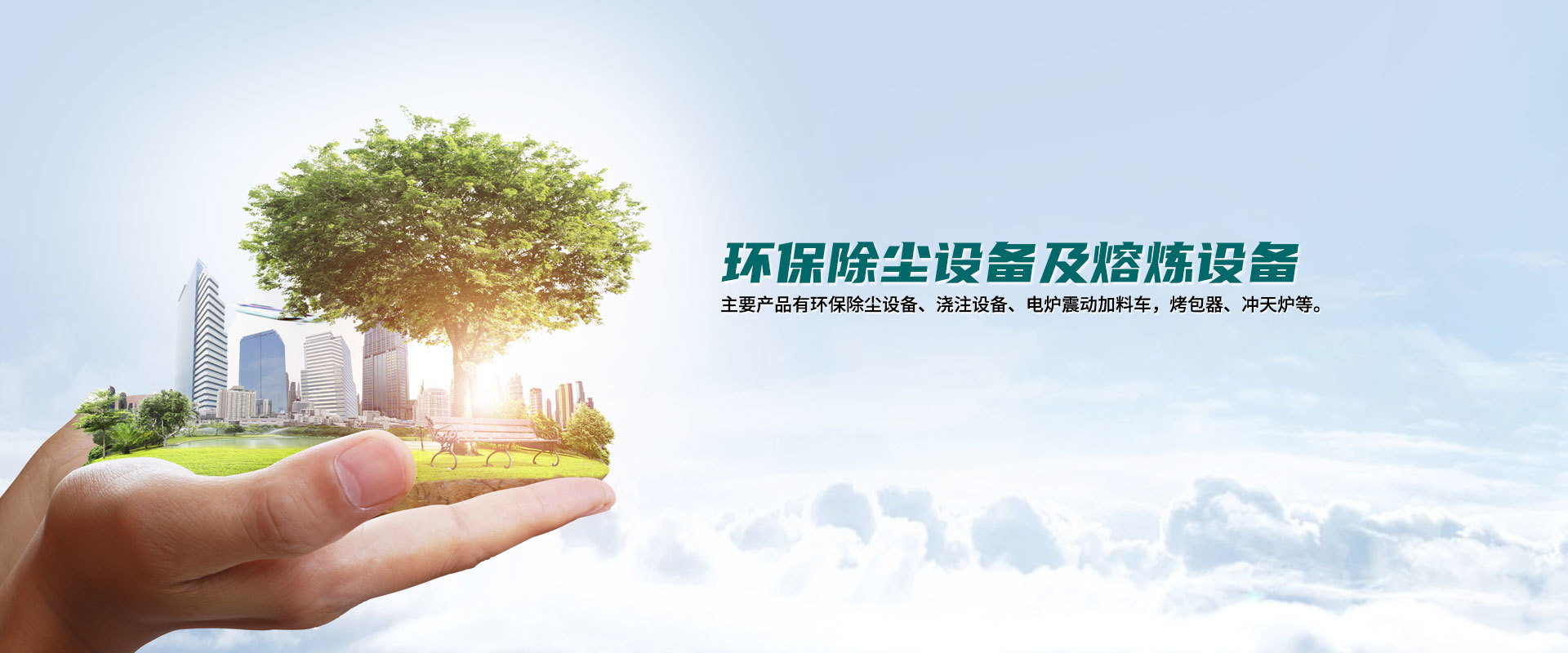 青岛福日达通用除尘设备厂