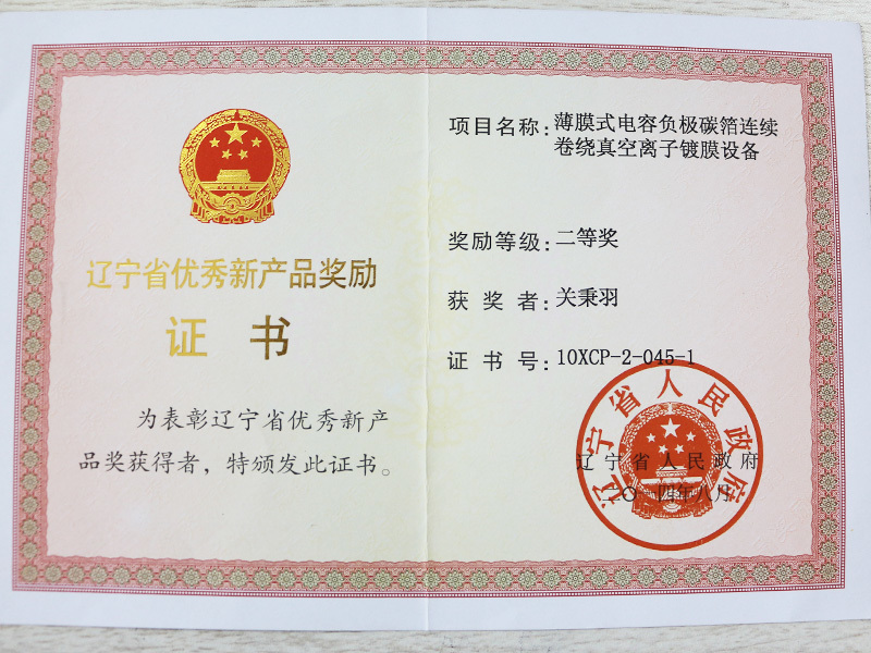 薄膜式電容負(fù)極碳箔連續(xù)卷繞真空離子鍍膜設(shè)備 薄膜式電容負(fù)極碳箔連續(xù)卷繞真空離子鍍膜設(shè)備