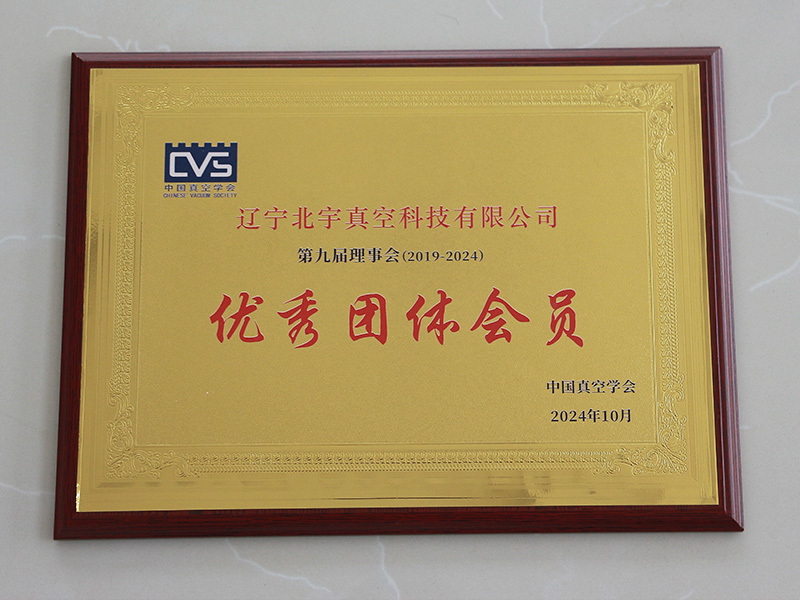 優(yōu)秀團(tuán)體會(huì)員 優(yōu)秀團(tuán)體會(huì)員