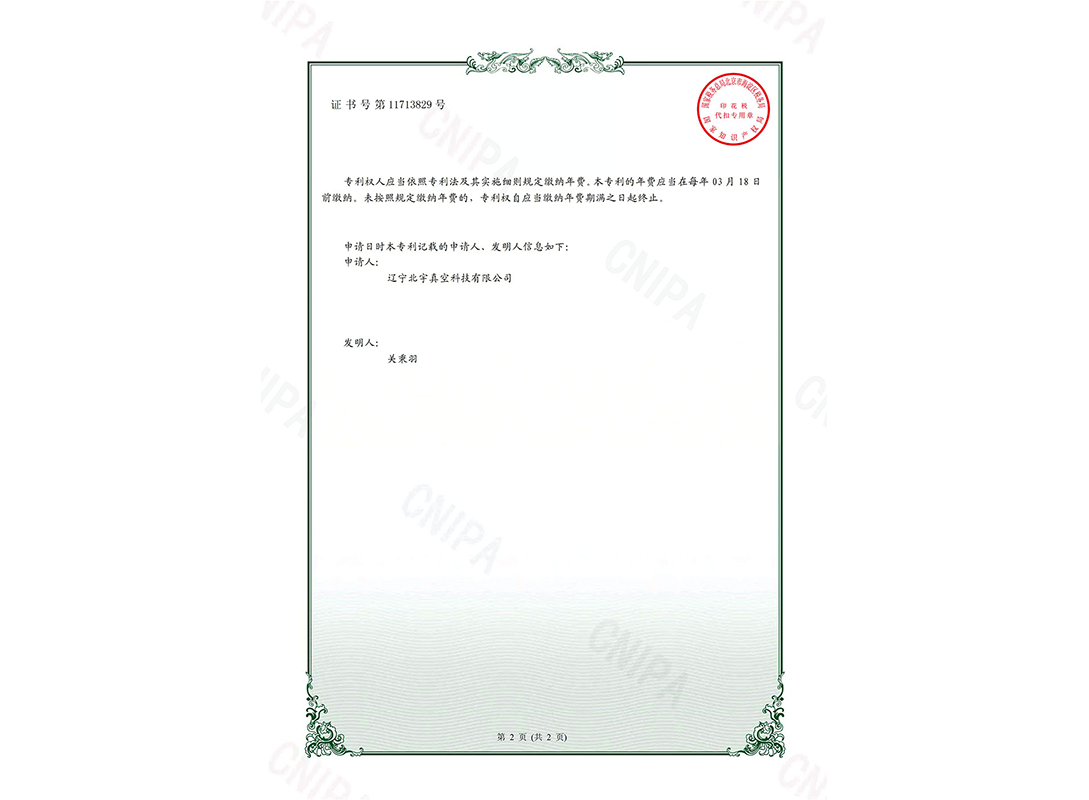 11713829:一种真空高温炉内的传动装置--02 11713829:一种真空高温炉内的传动装置--02