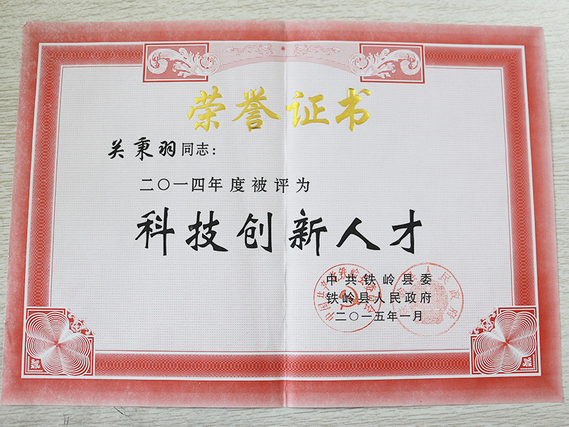 科技創(chuàng)新人才 科技創(chuàng)新人才