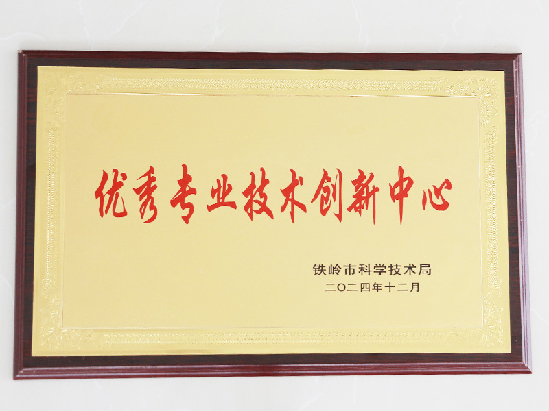 優(yōu)秀考業(yè)技術(shù)創(chuàng)新中心 優(yōu)秀考業(yè)技術(shù)創(chuàng)新中心