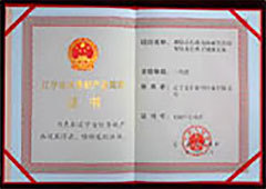 Liaoning Province Excellent New Product Certificate