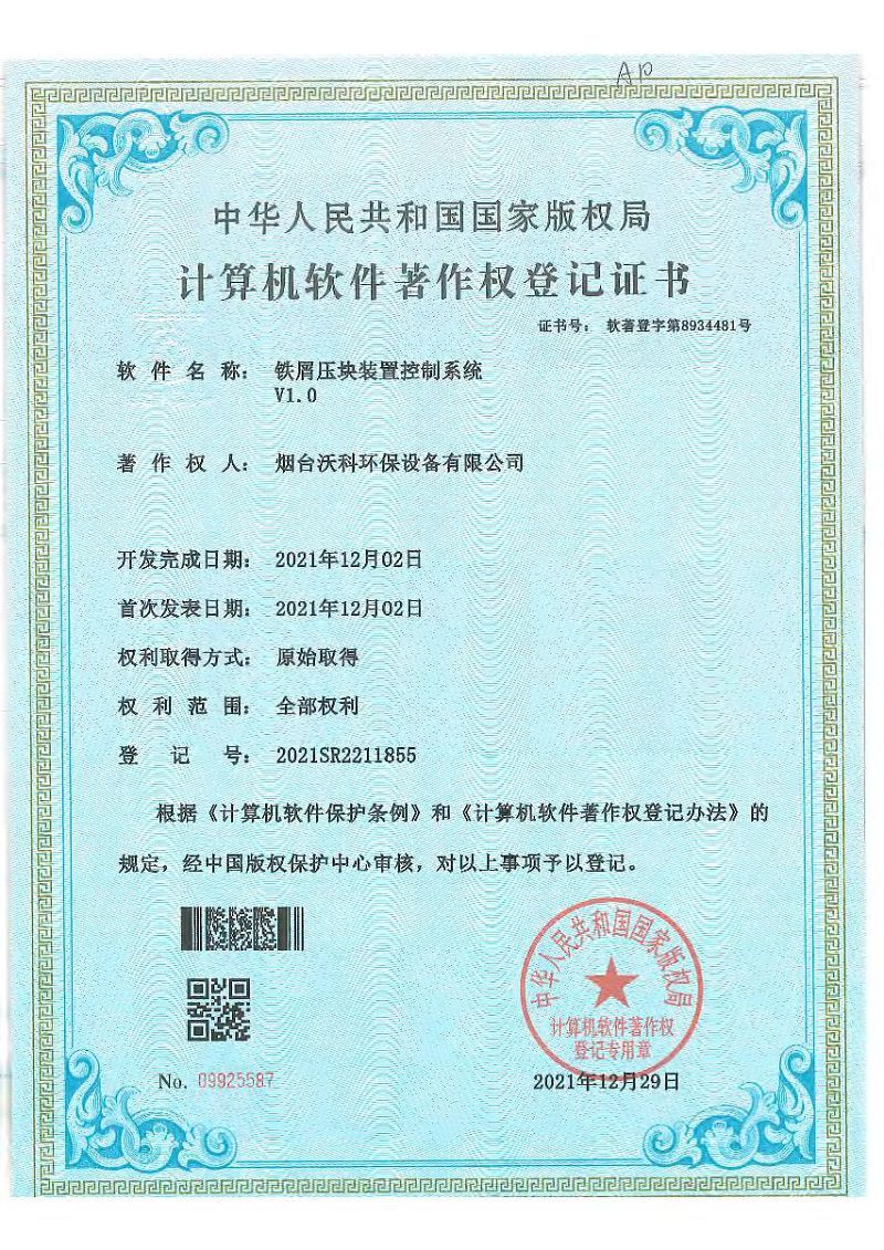 榮譽