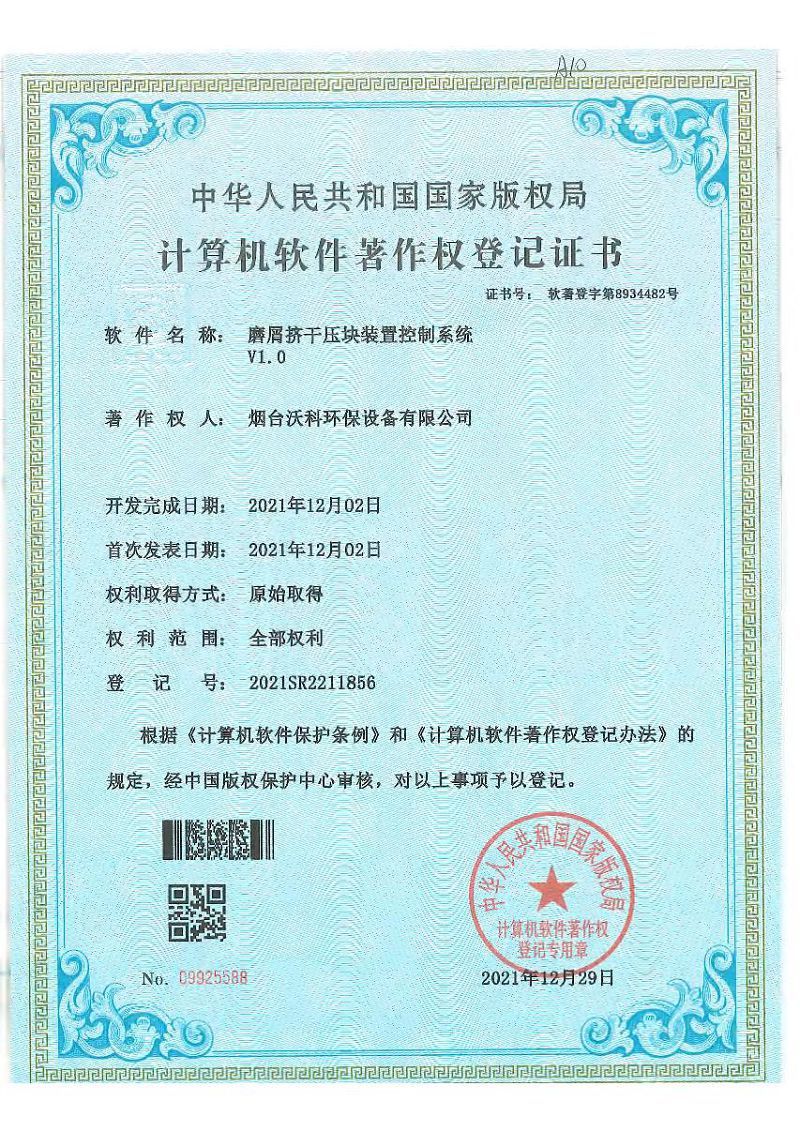 榮譽
