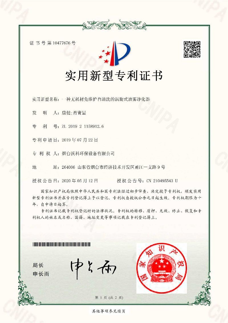榮譽