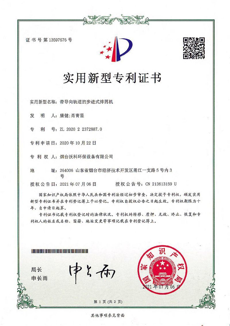 榮譽