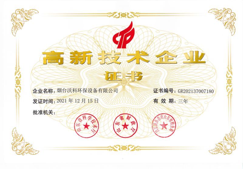 榮譽