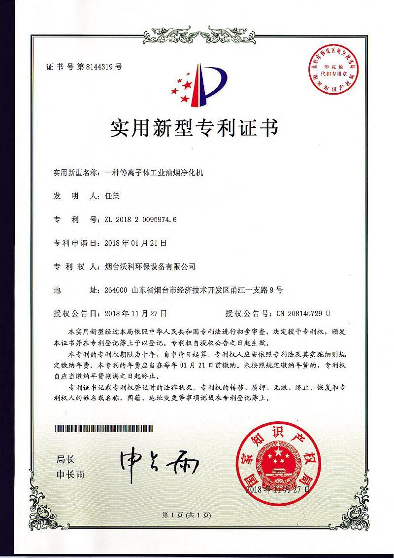 榮譽
