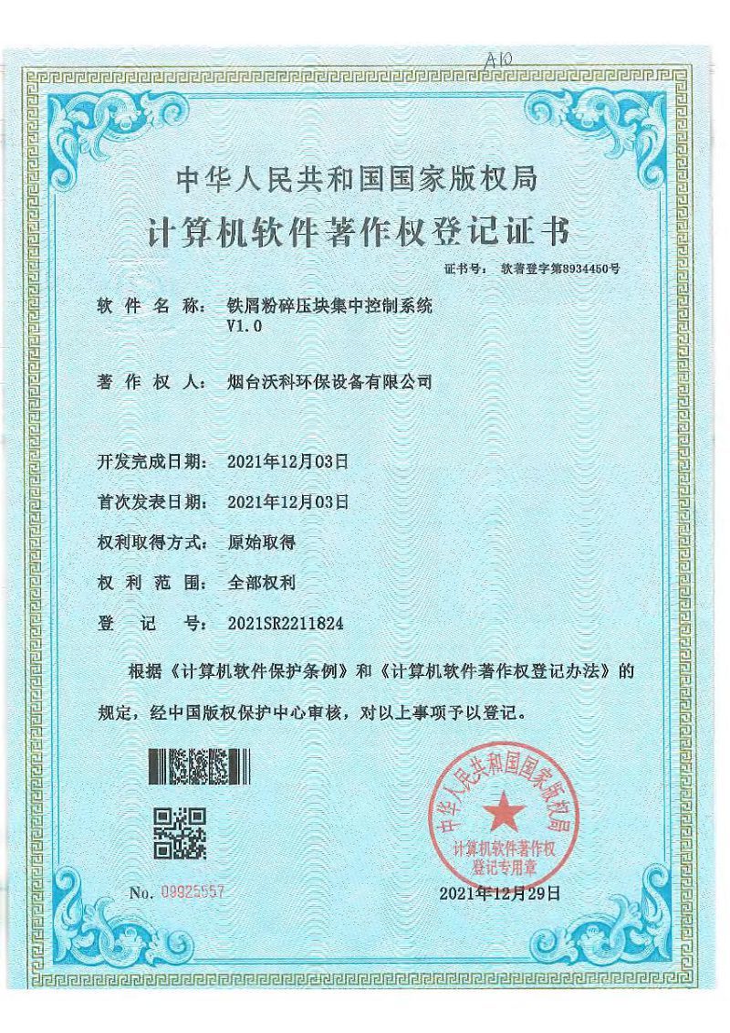 榮譽