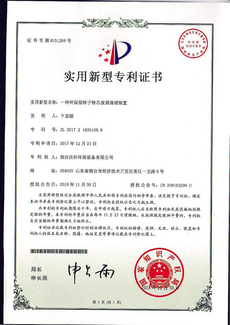 榮譽