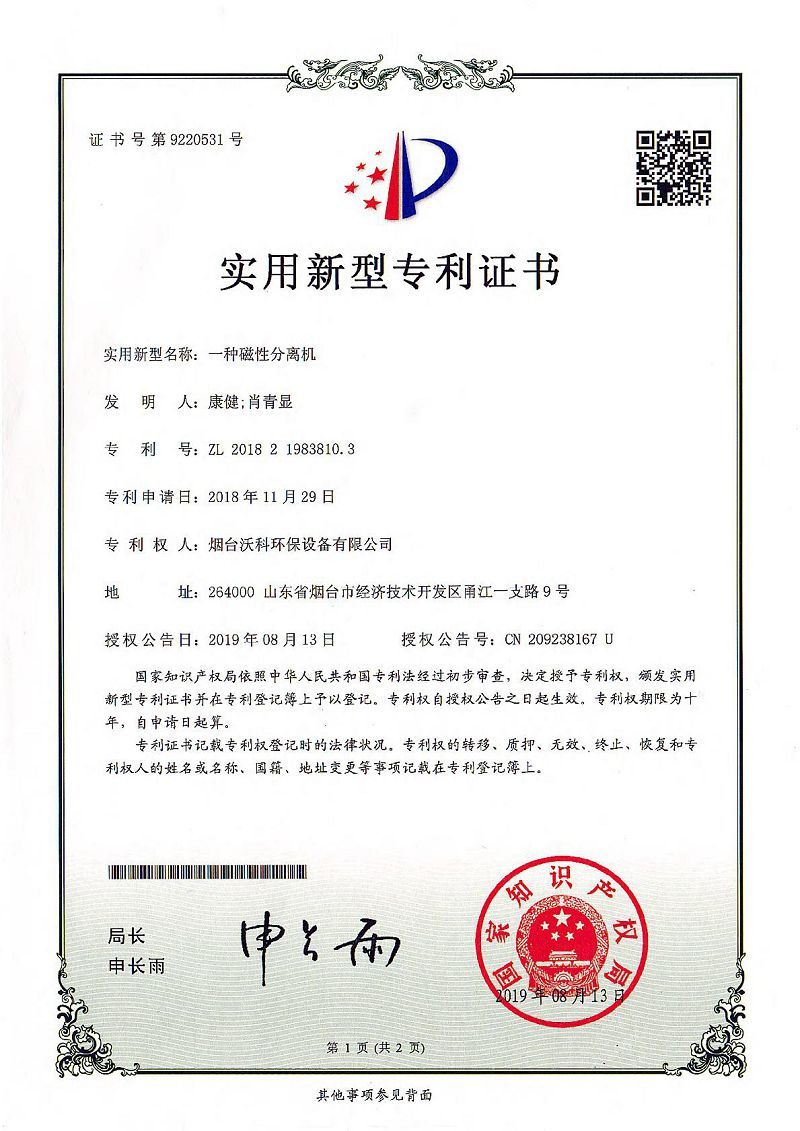 榮譽