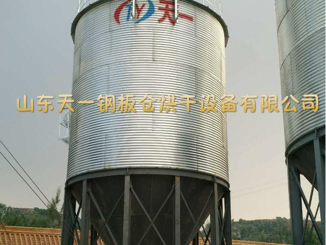 Small silo