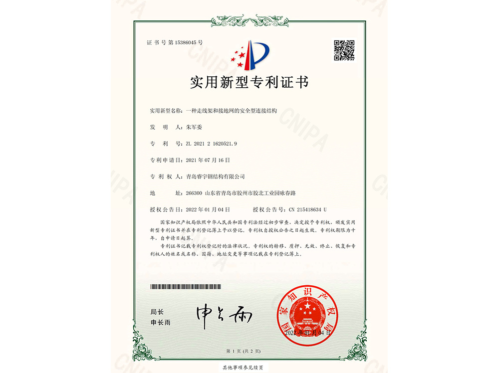 走线架和接地网的安全型连接结构