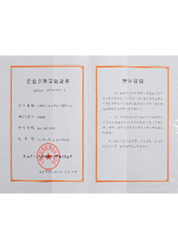 企业证书