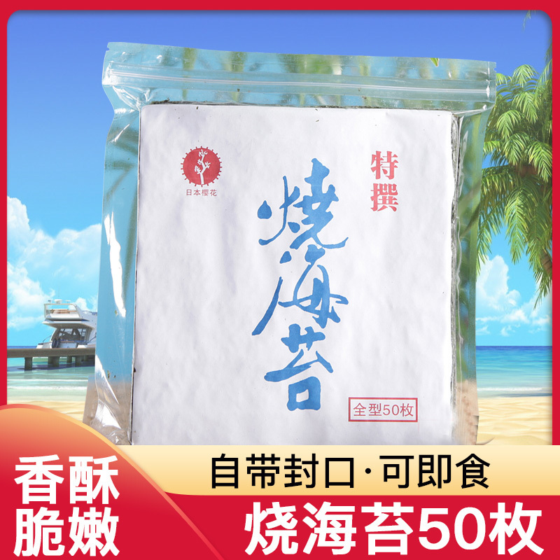 50枚日本樱花