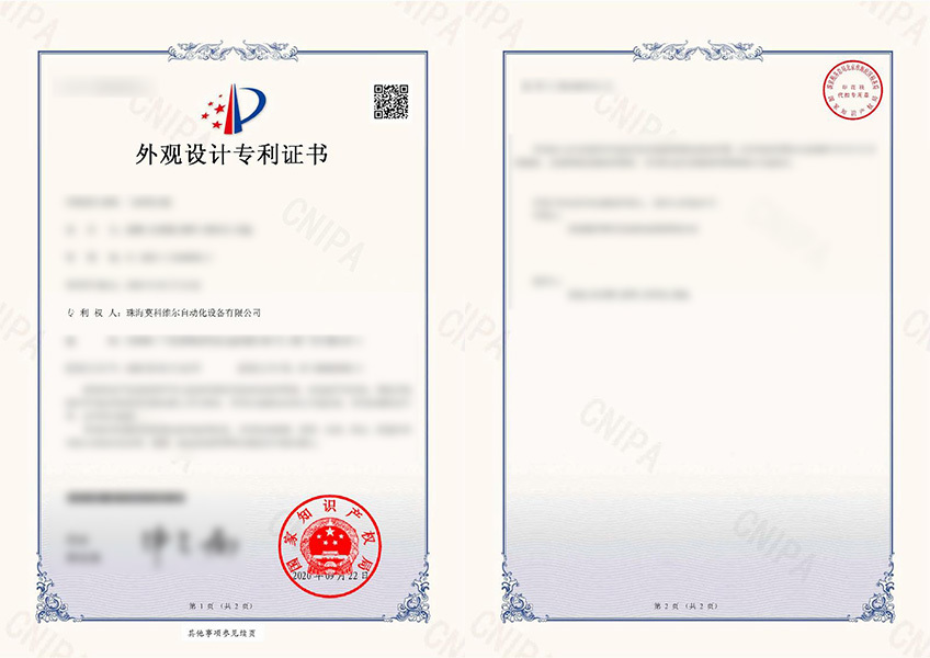 ZZPZL2200603实用新型专利证书(签章)