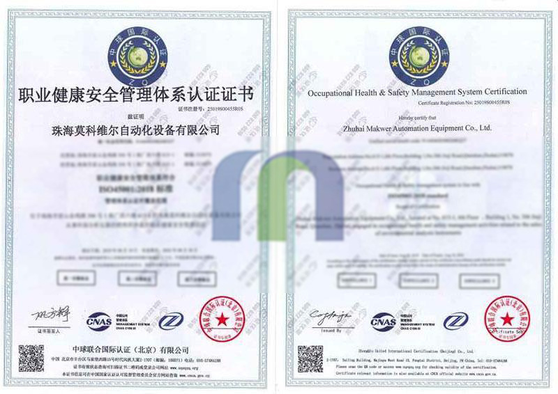 质量体系-职业健康 质量体系-职业健康