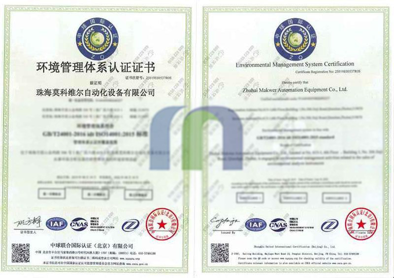 质量体系-环境体系 质量体系-环境体系