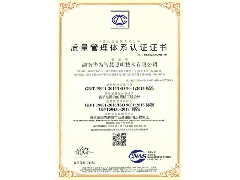 ISO9001体系认证证书
