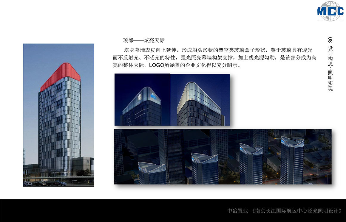 华为智慧照明