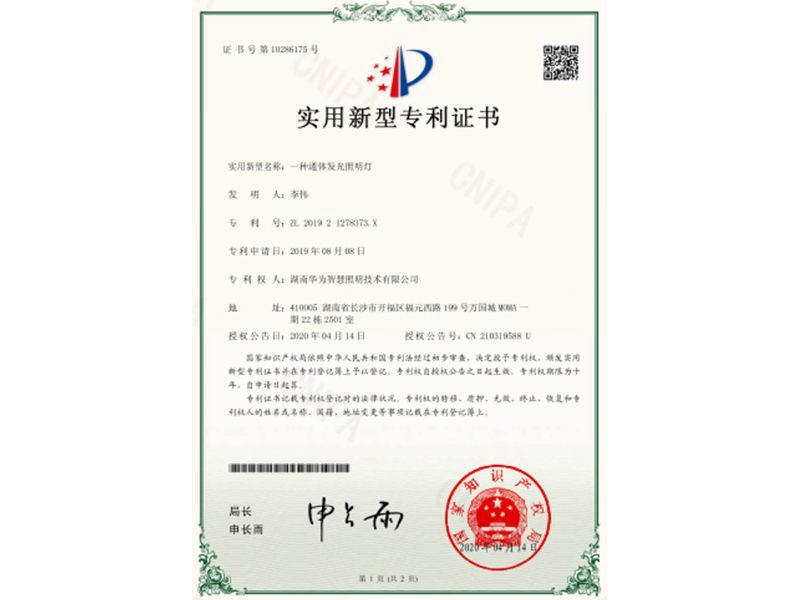 专利证书