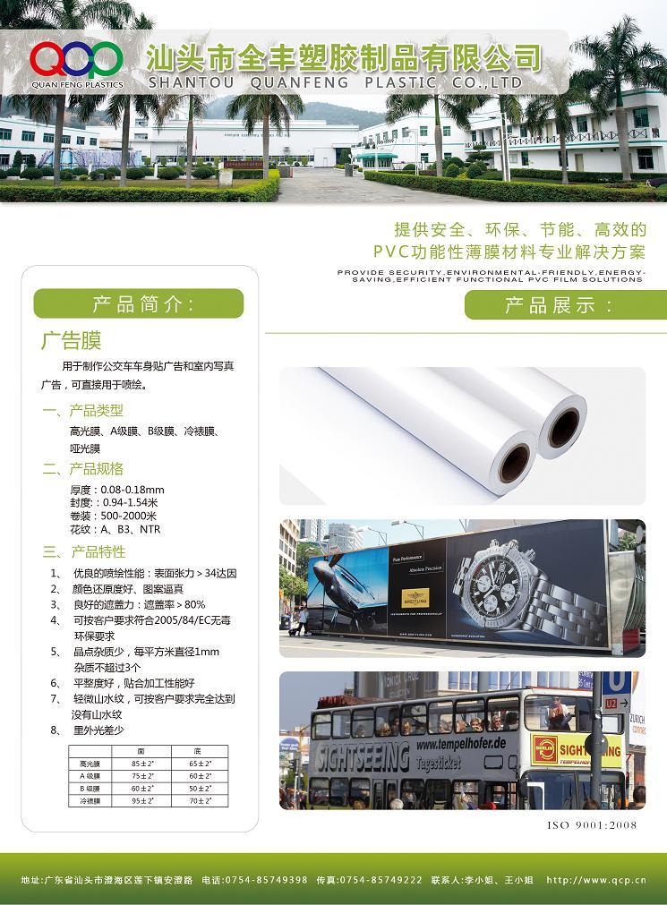 Advertising Film Advertising Film