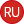 RU