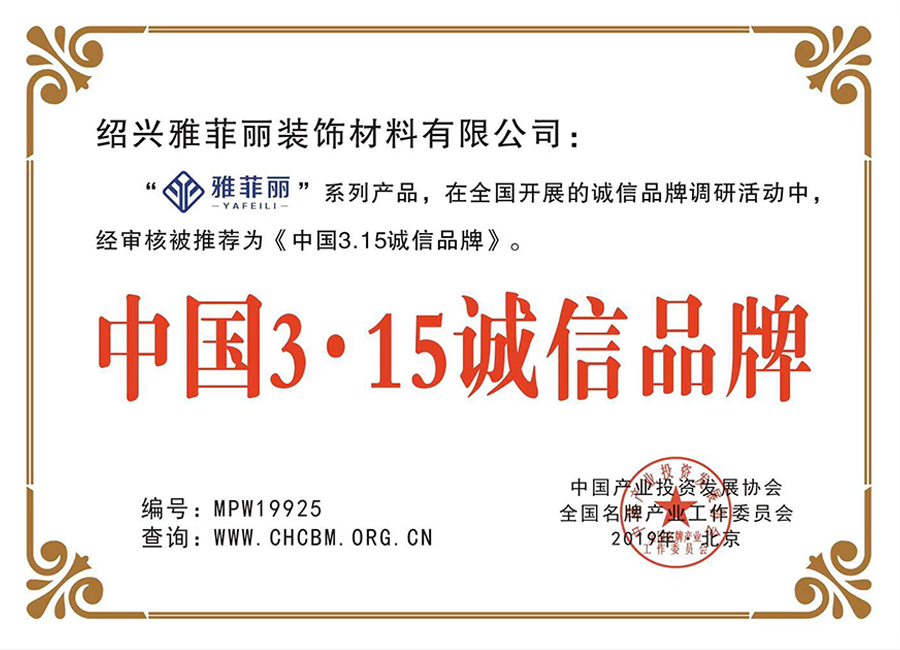 公司榮譽