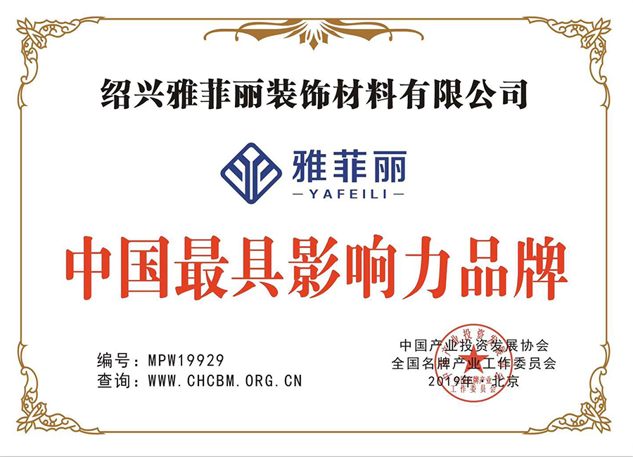 公司榮譽