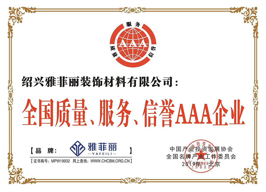 公司榮譽