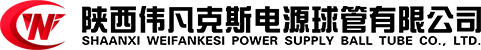 陜西偉凡克斯電源球管有限公司