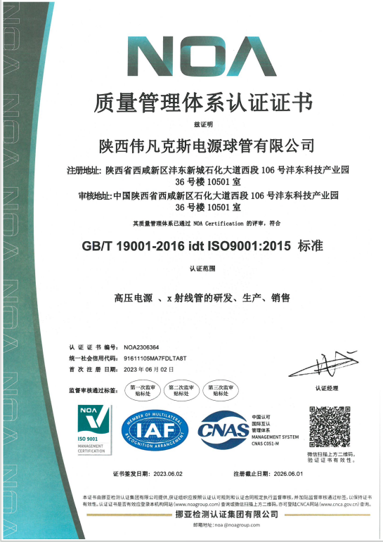 質(zhì)量管理體系認證證書