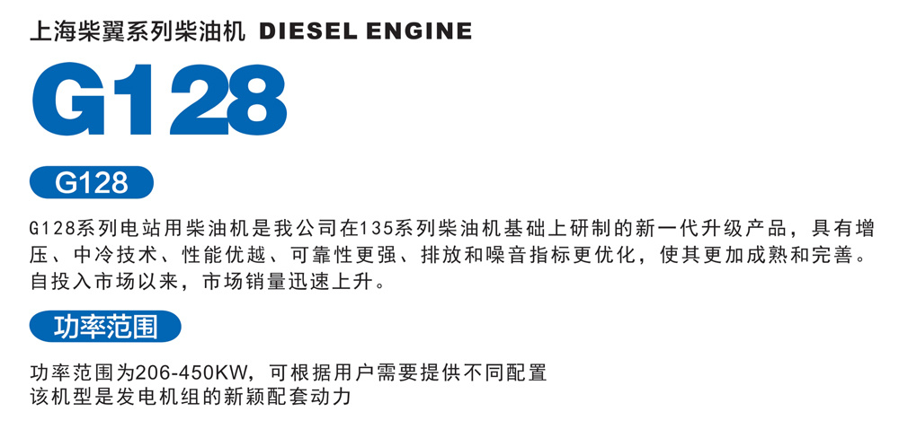 柴油機(jī)6135系列