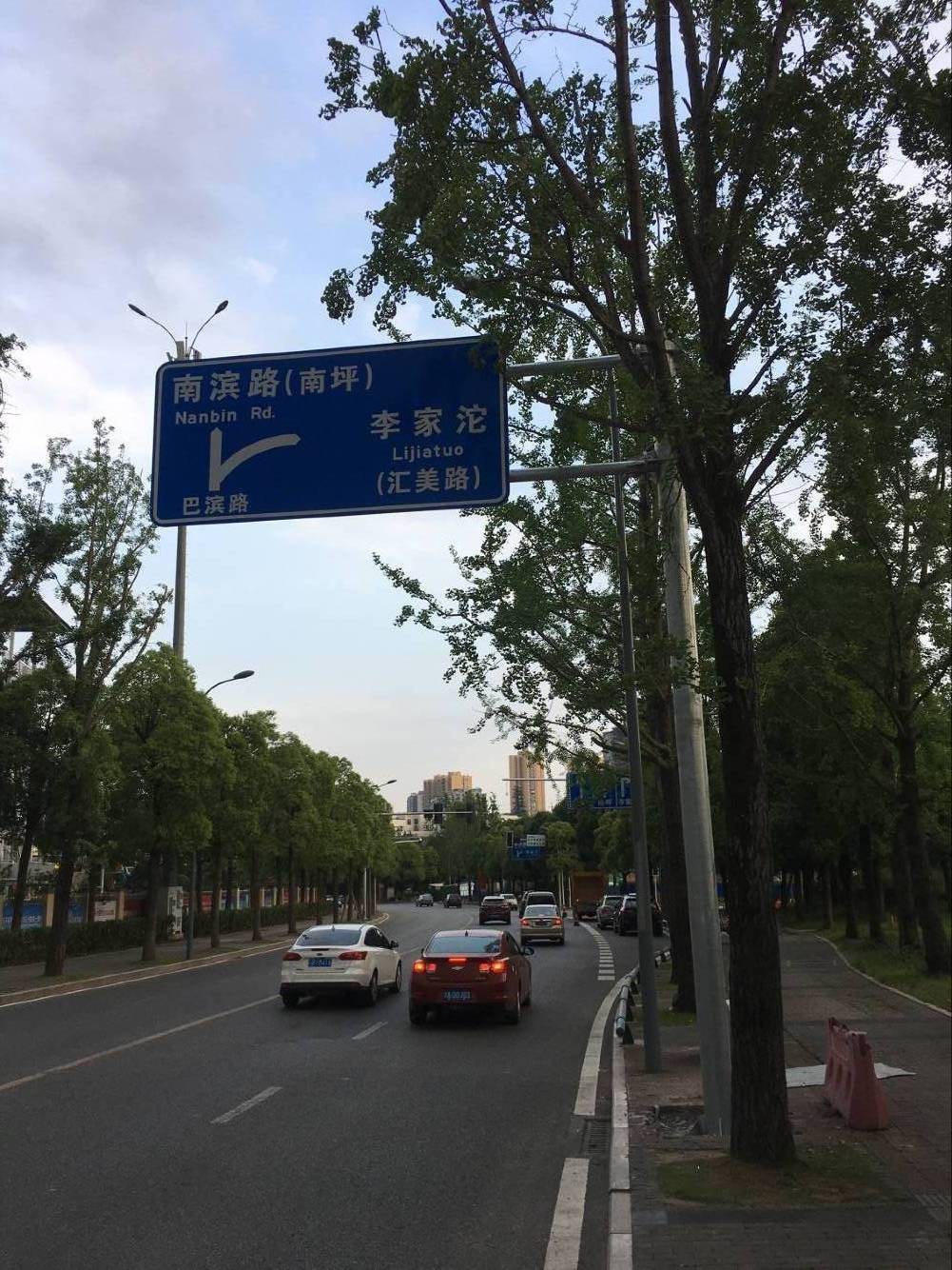 巴濱路交通標志