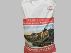 弗施科防水防腐砂漿