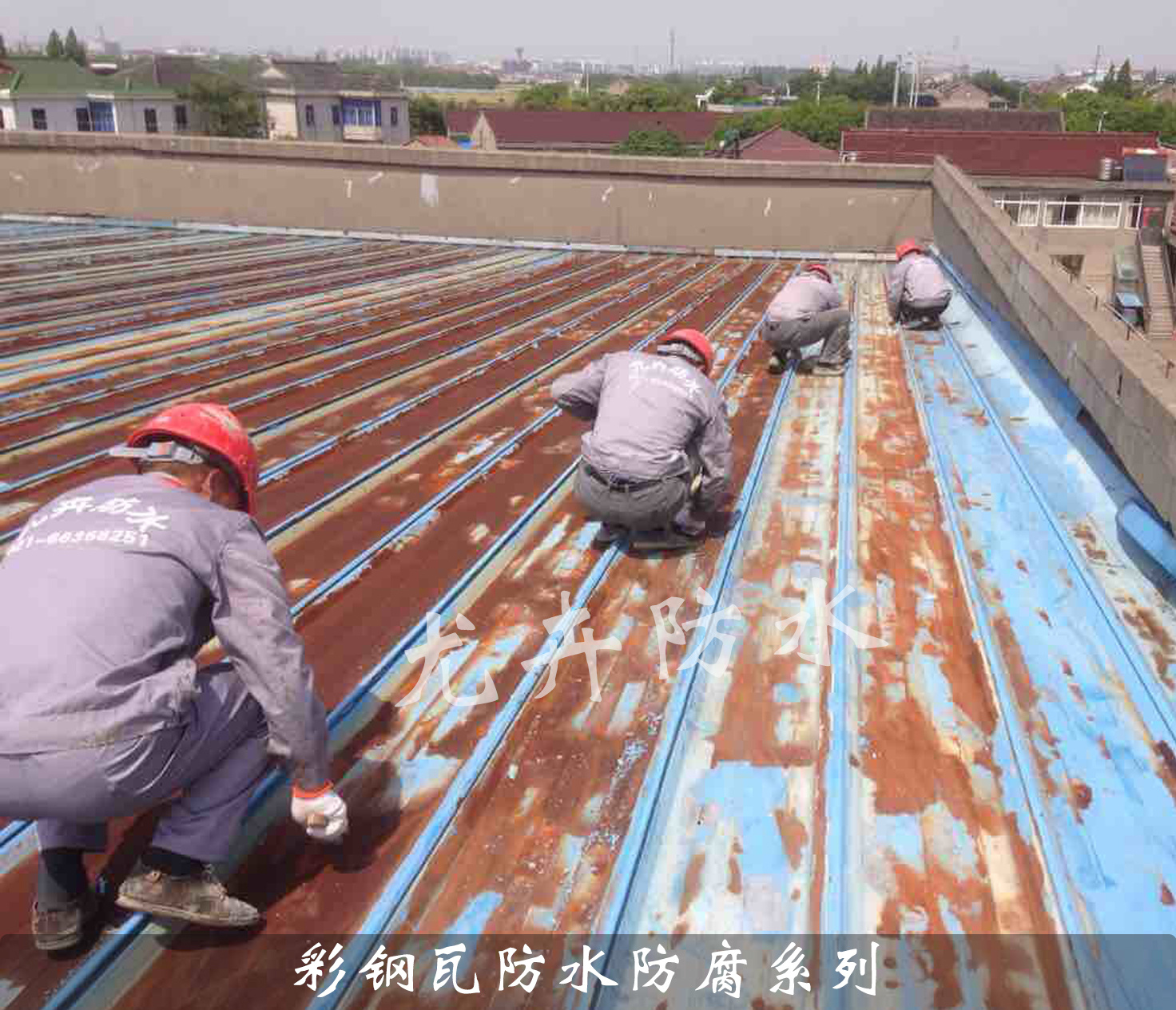 彩鋼瓦屋面防水注意事項