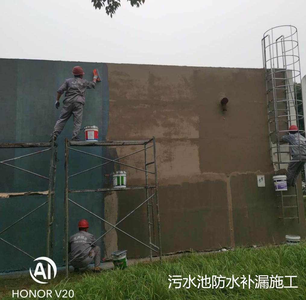 污水池外墻防水施工
