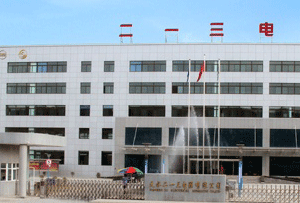 廠區屋面防水工程_上海二一三長城電工